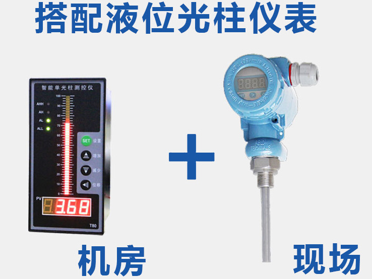 石油化工浮球液位計(jì)搭配光柱測(cè)控儀使用圖