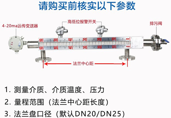 耐酸堿磁翻板液位計(jì)選型注意事項(xiàng)